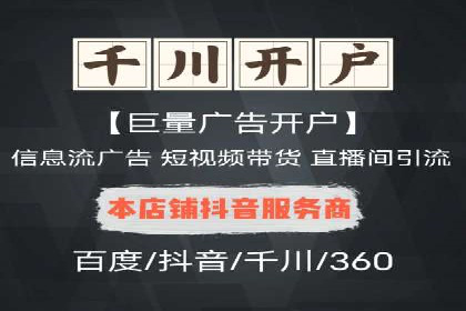 信息流广告投放策略详解